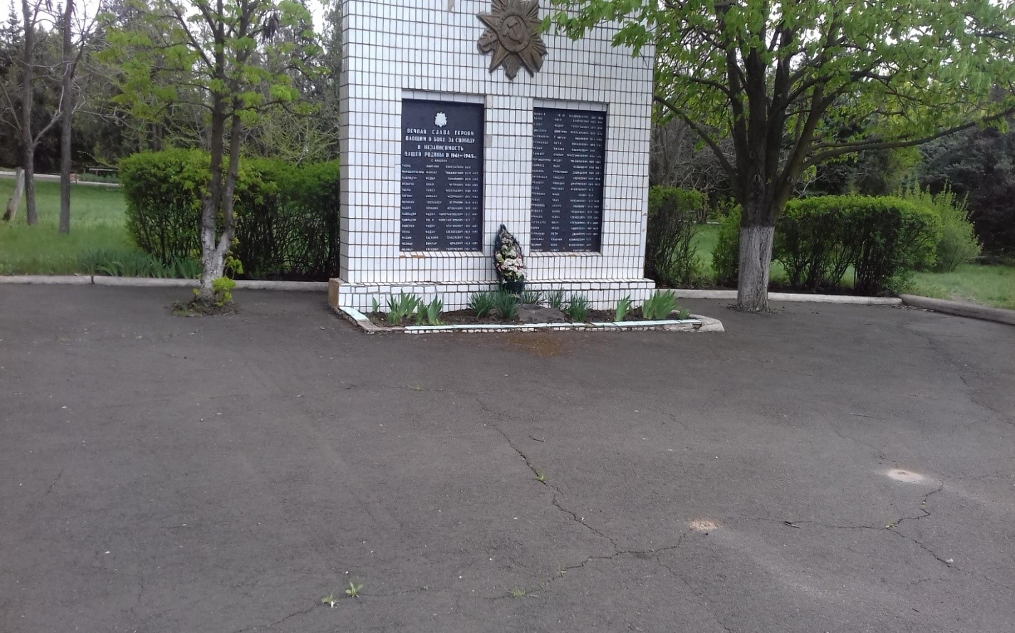 Памятник погибшим односельчанам в грозные годы Великой Отечественной войны 1941 – 1945 гг..