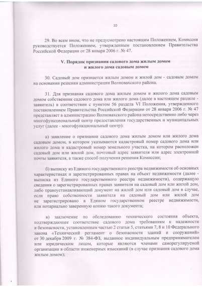 Об утверждении Положения о межведомственной комиссии  администрации Волновахского района.
