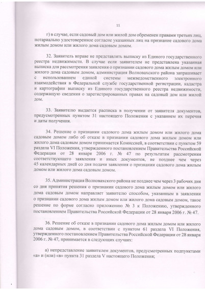 Об утверждении Положения о межведомственной комиссии  администрации Волновахского района.